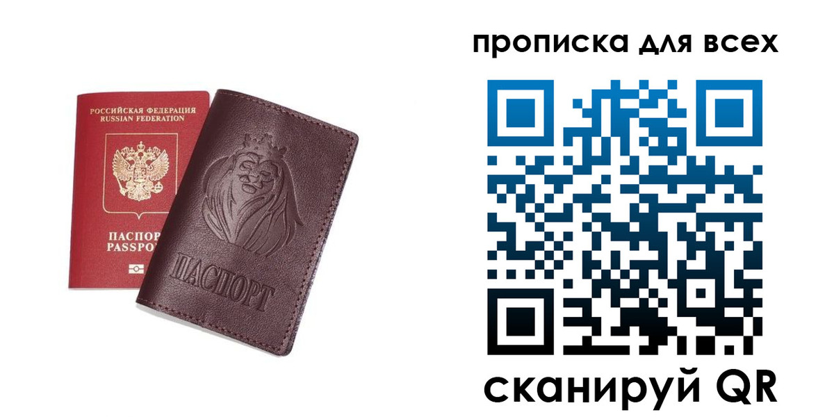 прописка ребенка в Костомукше