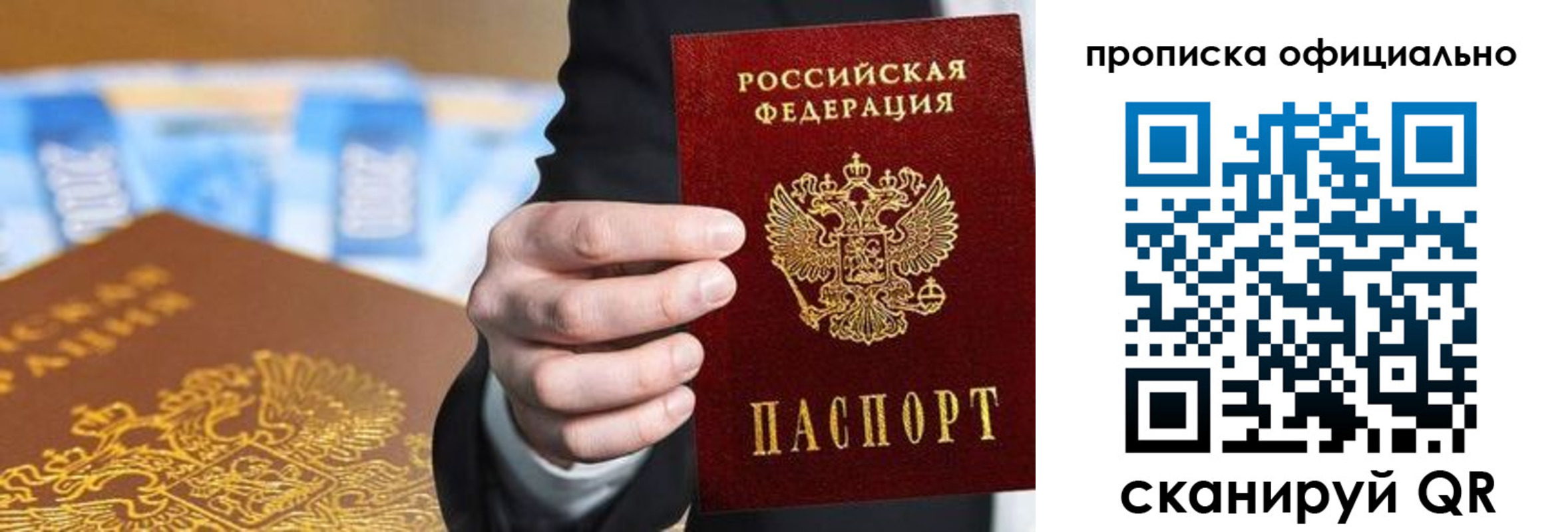 купить прописку в Костомукше