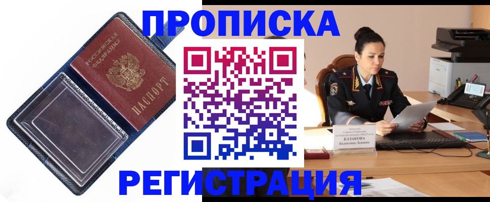 временная регистрация гарантия в Костомукше