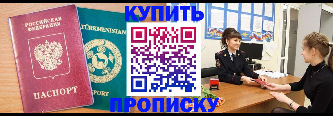 временная регистрация собственник в Костомукше